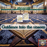Guidanceintotheunseen